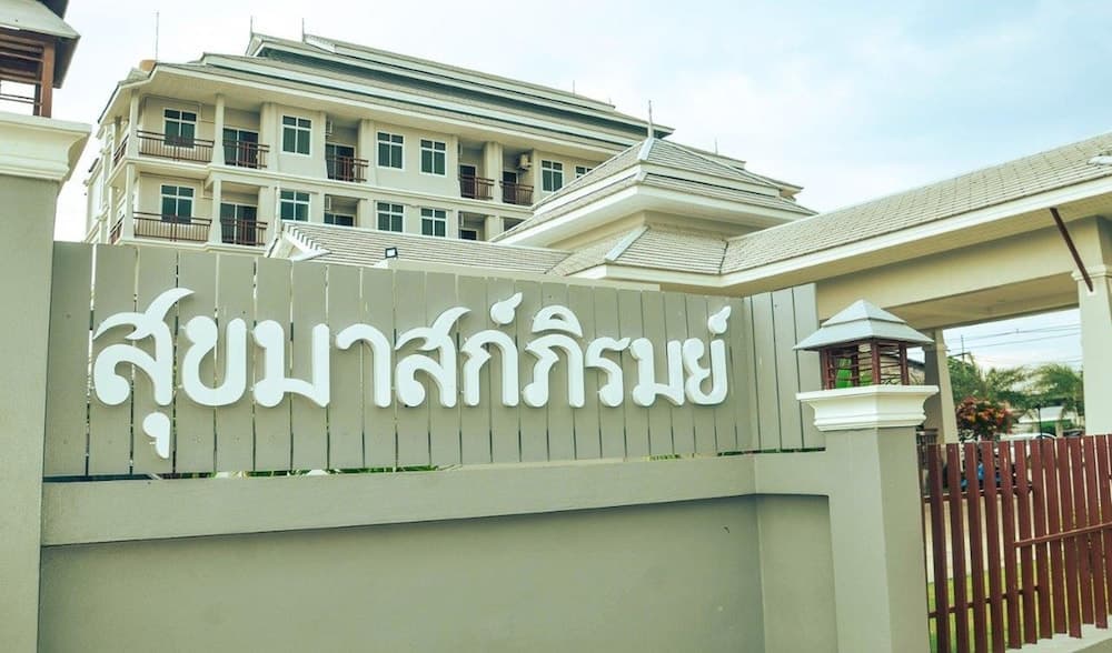 Sukkhamaspirom Hotel