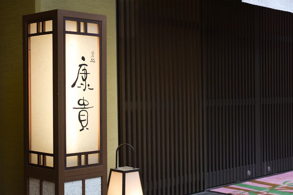Arima Onsen Koki