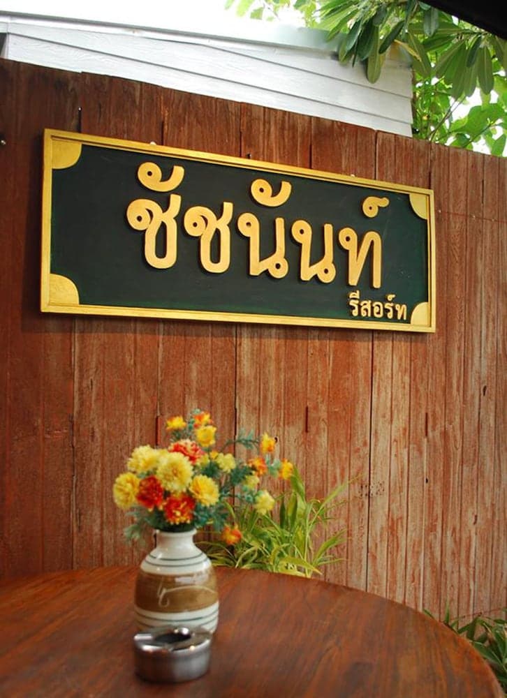 Chatchanan Resort