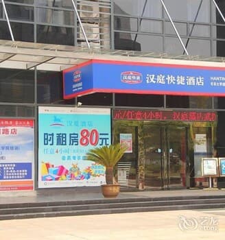 Hanting Hotel