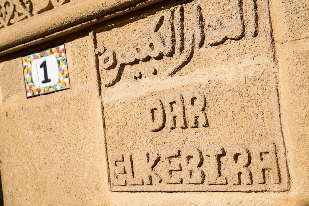 Dar El Kébira