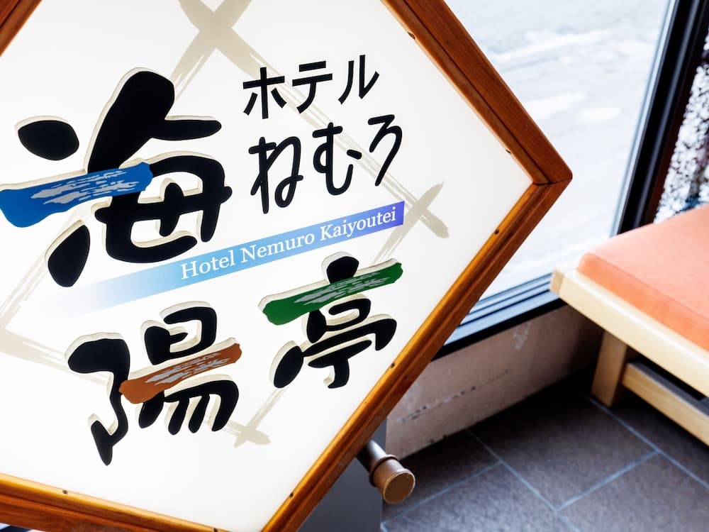 Tabist Hotel Nemuro Kaiyoutei