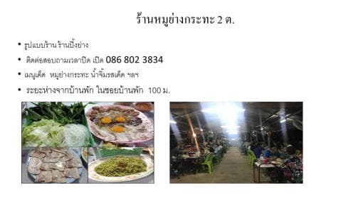 Baan Saimook
