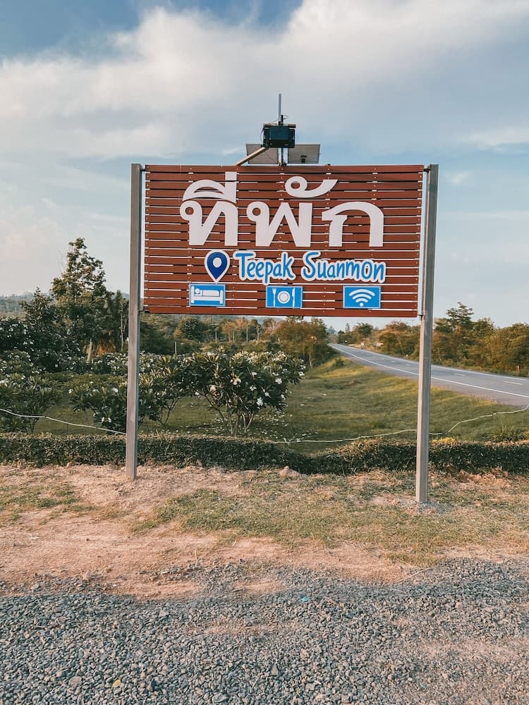 Teepak Suanmon