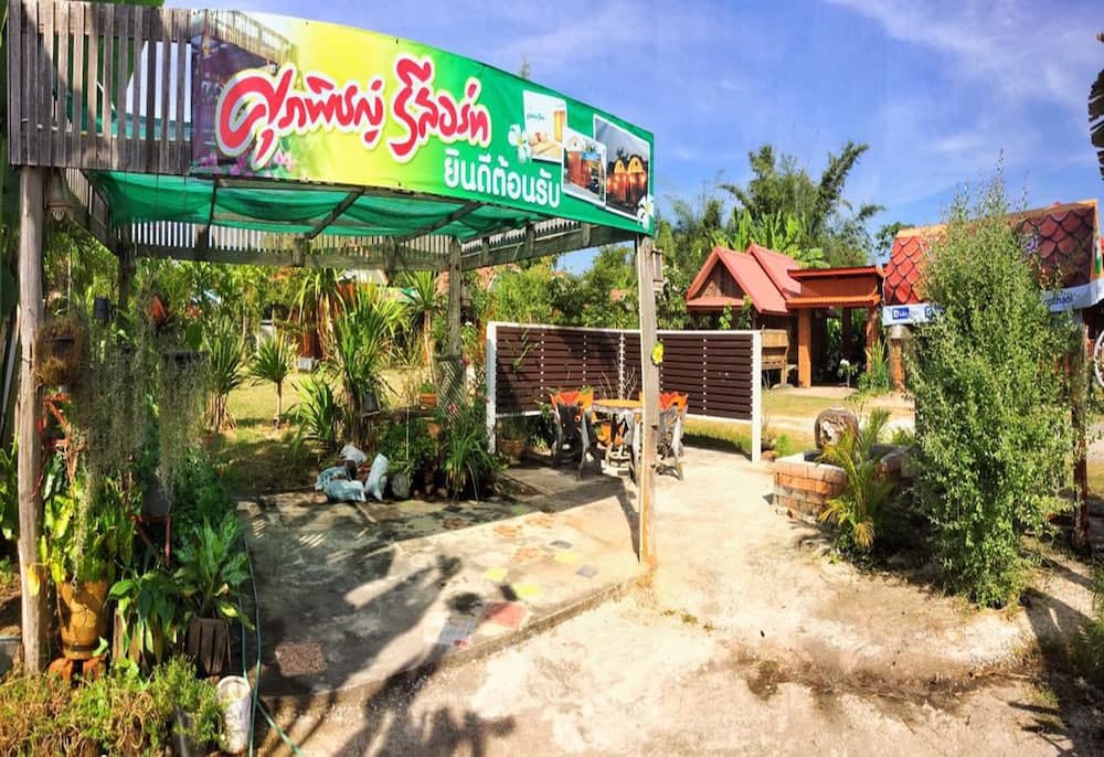 Supapit Resort