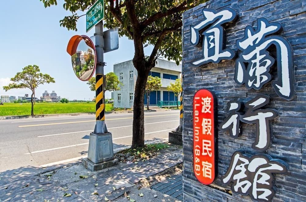 Yilan Museum