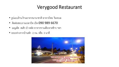 Baan Saimook