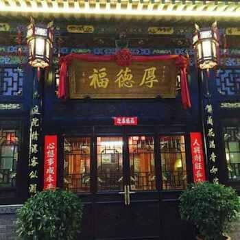 Houdefu Inn
