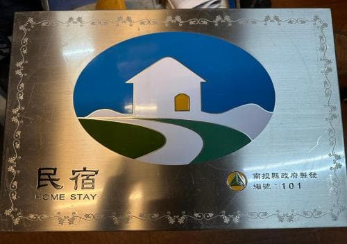 Ming Ging Farm