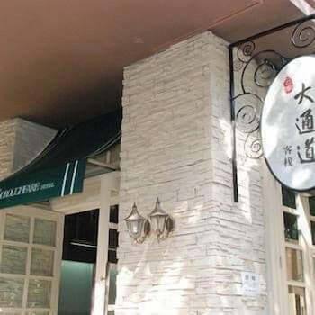Thoroughfare Hotel