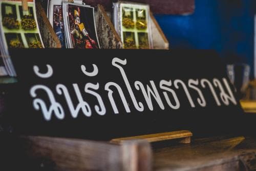 Katom Satu