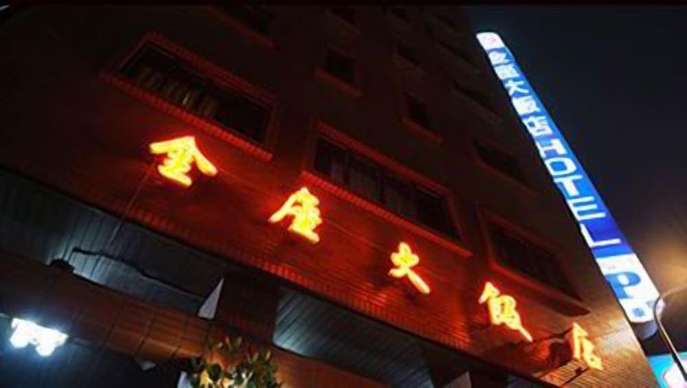 King Set Hotel