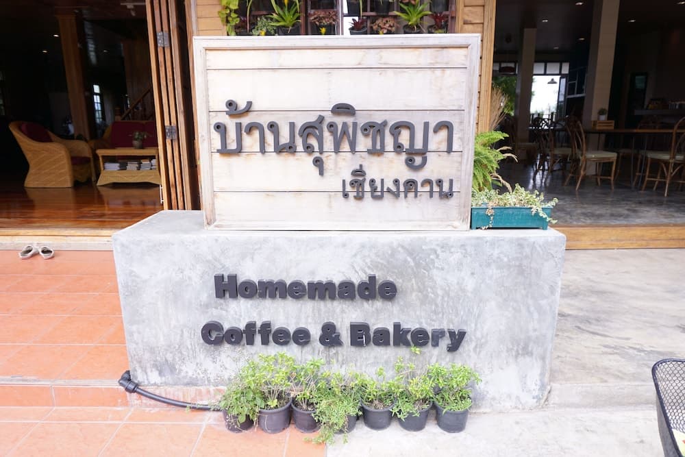 Baan Supichaya