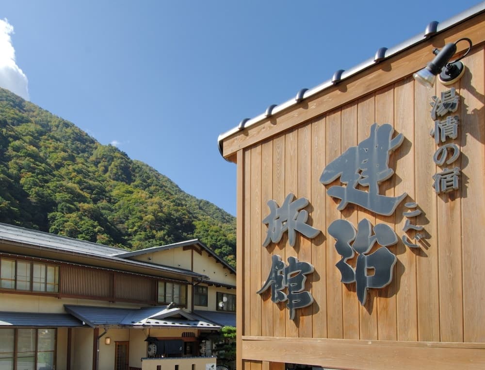 Konji Ryokan