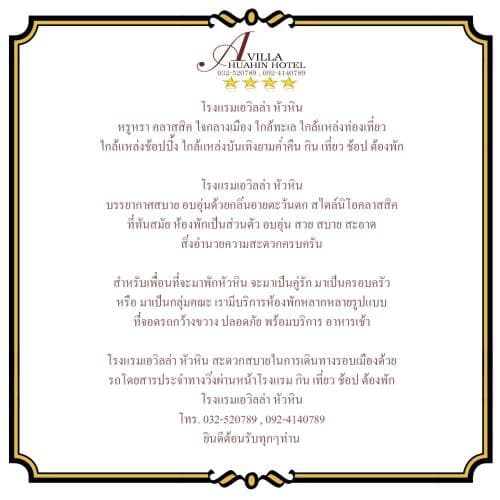 A Villa Hua Hin Hotel