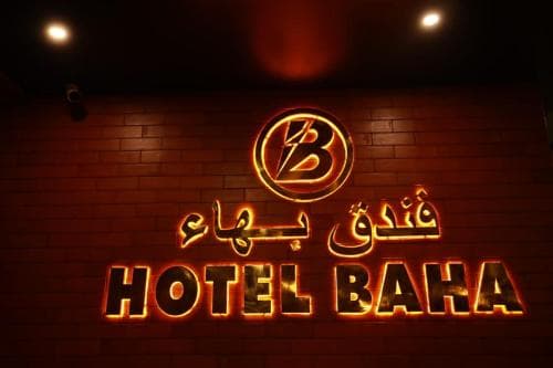 Hotel Baha