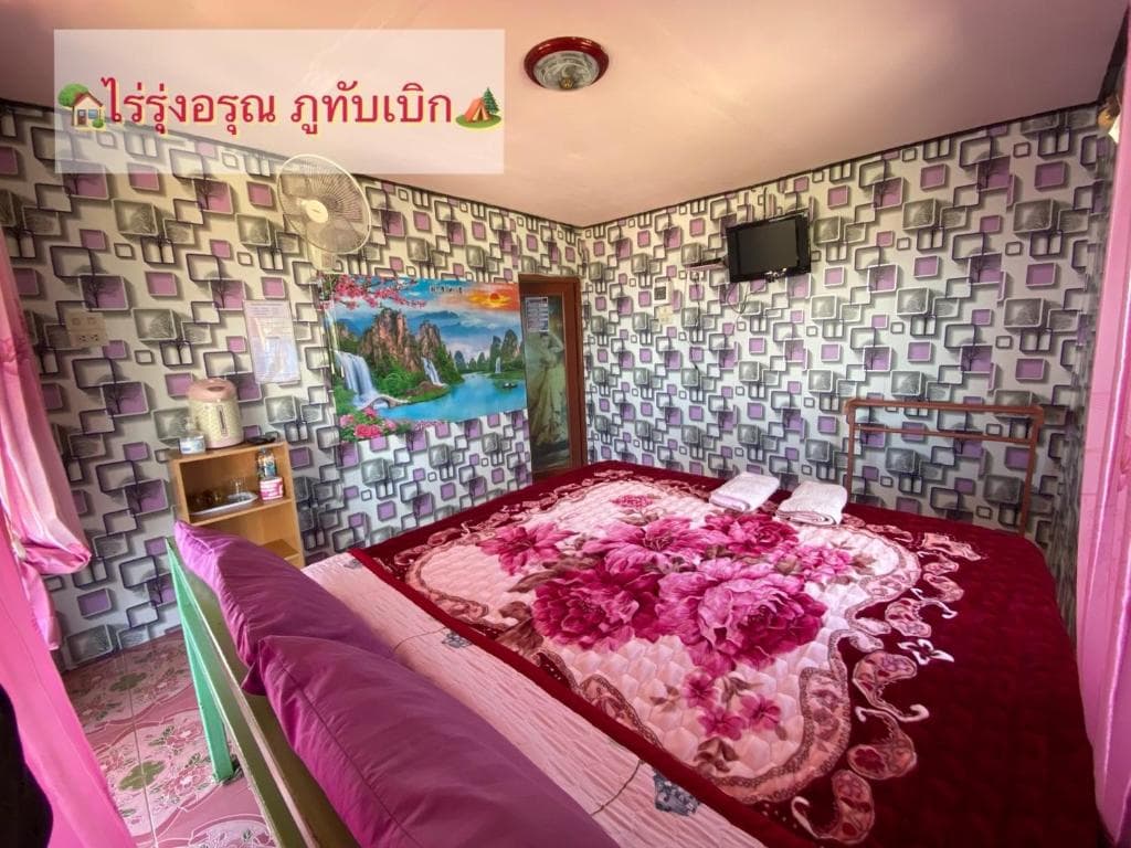 ไร่รุ่งอรุณ ภูทับเบิก