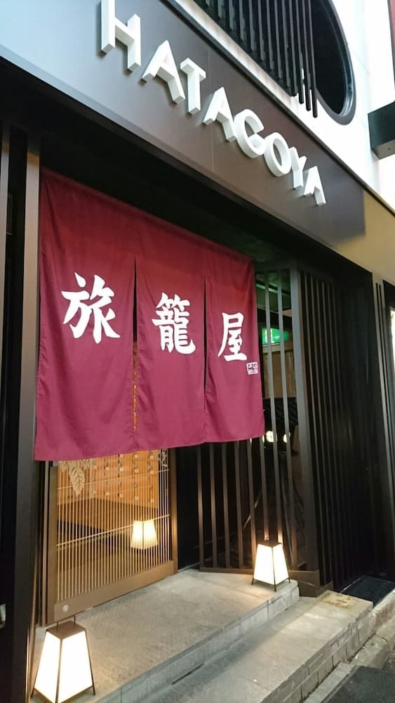 Capsule Hotel Hatagoya