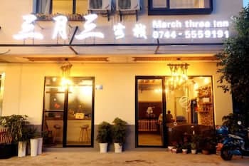 The March Third Inn