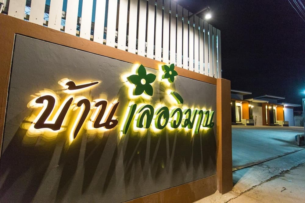 Baan Le Vimaan