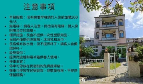 Duet B&B