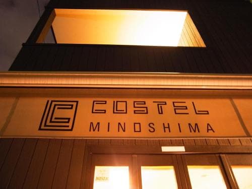 Costel Minoshima