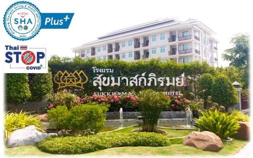 Sukkhamaspirom Hotel