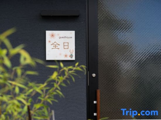 Guesthouse ZenNichi