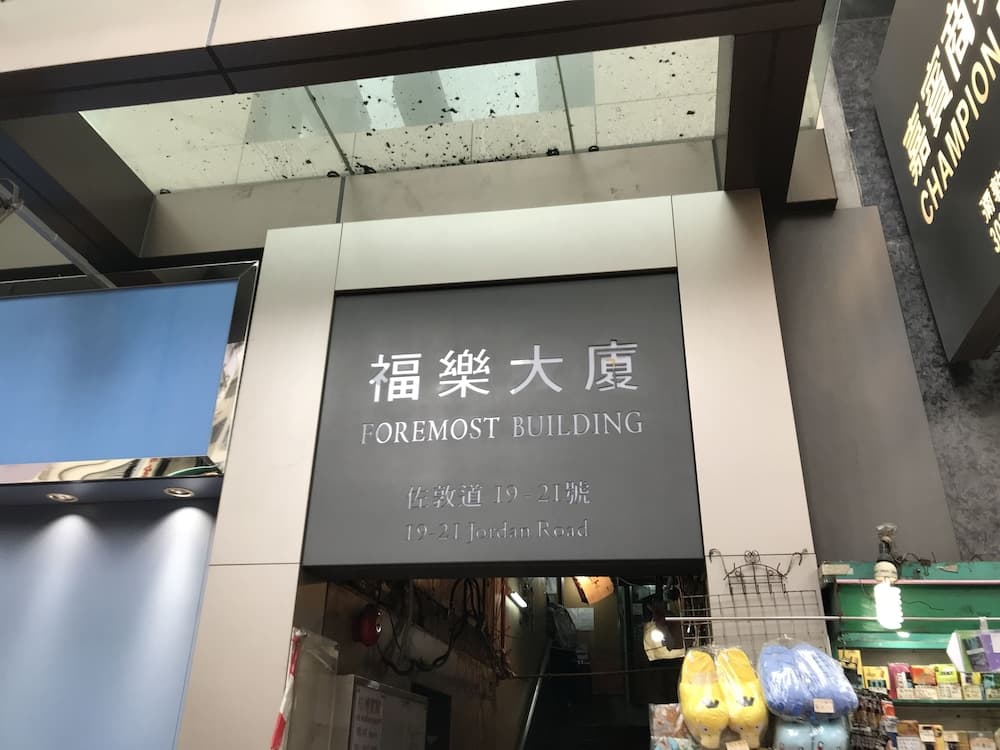 Yau King Hotel