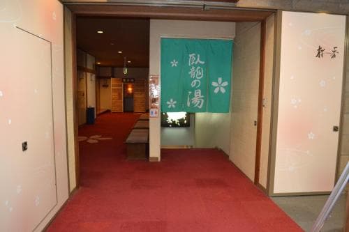 Garyu no Sato