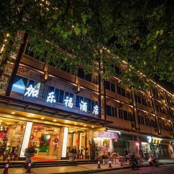 Jialefu Hotel