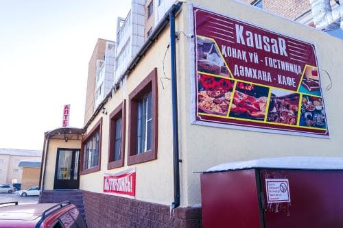 Hotel Kausar