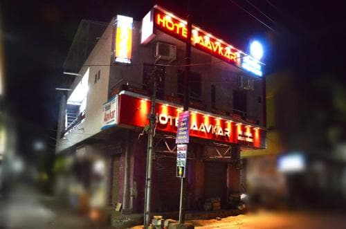 Hotel Aavkar