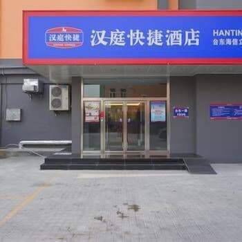 Hanting Hotel Taidong