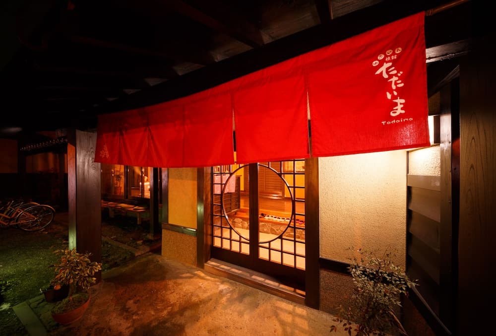 Yufuin Ryokan Tadaima
