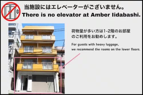 Amber Iidabashi