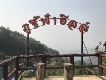 Phucheefah Hill