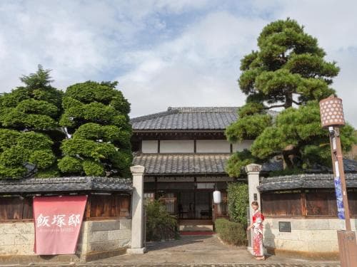 Iizukatei