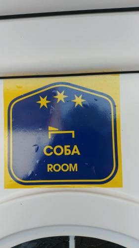Sobe Kod Domacina