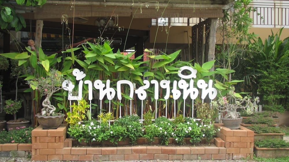 Sophon.19 Apartment