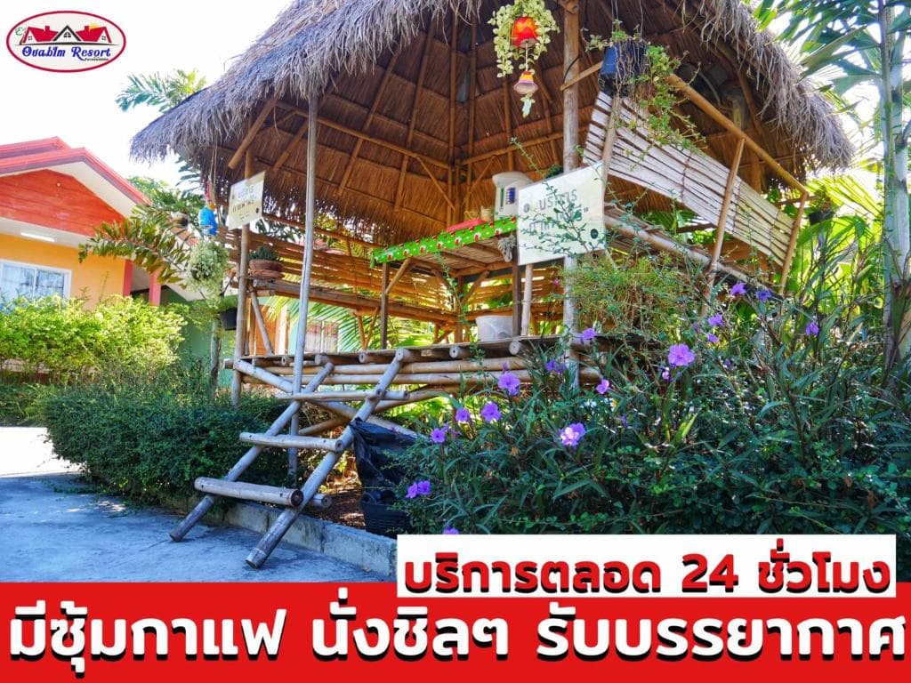 อวบอิ๋มรีสอร์ท #ที่พักภูกระดึง